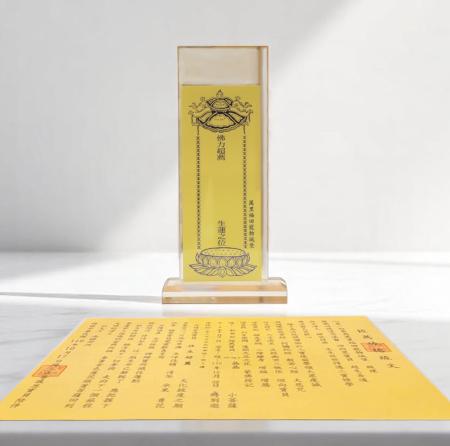 假日迴向功德聯合法會